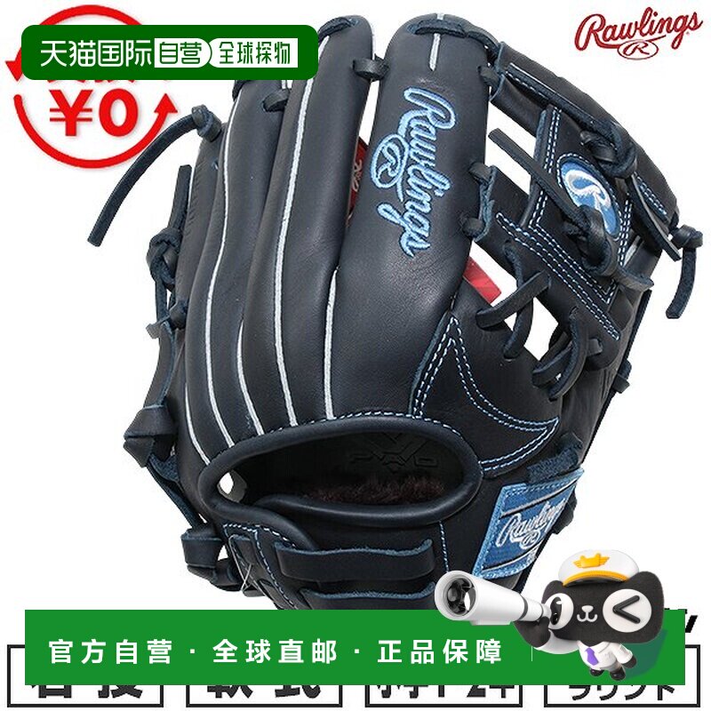 日本直邮Rawlings JUNIOR HYPER TECH R9 SERIES 少年软式棒球手图片