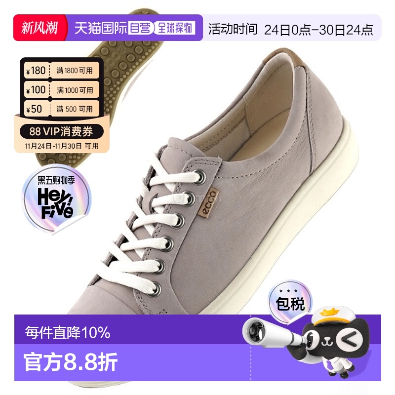 韩国直邮ECCO爱步女士SOFT 7板鞋休闲运动鞋430003-02386