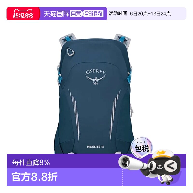 香港直邮OSPREY Hikelite骇客系列18/26L男女旅行户外登山双肩包图片