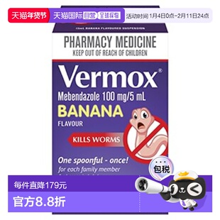 澳大利亚直邮Vermox 儿童驱虫悬浮液香蕉味 15ml/瓶