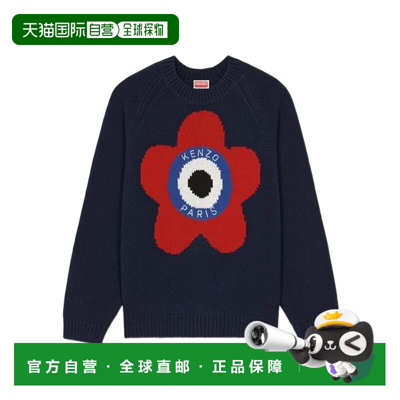 1h可退 香港直邮kenzo 男士 毛衣羊毛