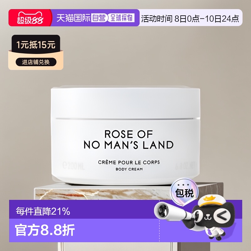 香港直邮Byredo柏芮朵系列无人区玫瑰白色浪漫舒缓身体乳霜2正品