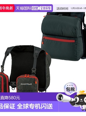 日潮跑腿Montbell蒙贝欧 胸部钓具包 GM背包渔具腰带胸包 1126189