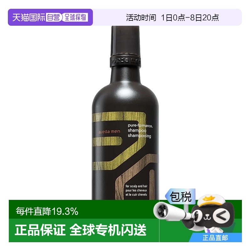 欧洲直邮Aveda艾梵达男士卓越净化无硅油洗发水300ml