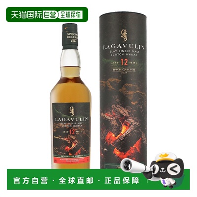 欧洲直邮Lagavulin 12 Years Special Release 2024 + GB