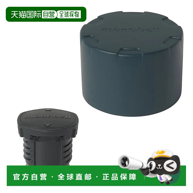 1h可退 香港直邮mont-bell 户外水瓶/水袋/水杯 1134171NV CO 深