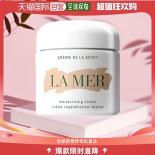 海蓝之谜 MER 精华面霜100ml 香港直邮LA