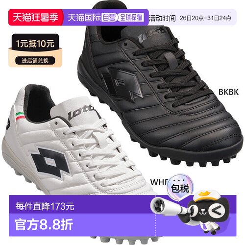 日本直邮Lotto 男士 Studio JP Turf 4E宽楦 足球训练鞋 (LO-STAD