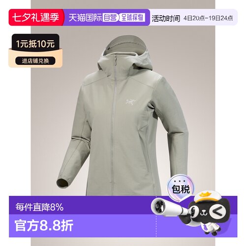 加拿大直邮始祖鸟GAMMA HOODY女款防风防水多功能连帽软壳衣外套