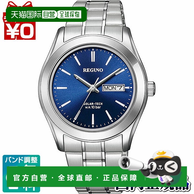 日本直邮KM1-211-71 CITIZEN REGUNO 太阳能科技蓝色表盘对表款男