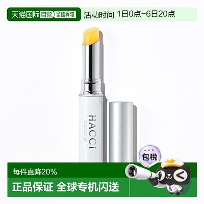 日本直邮HACCI蜂蜜保湿润唇膏3g柔润保湿正品