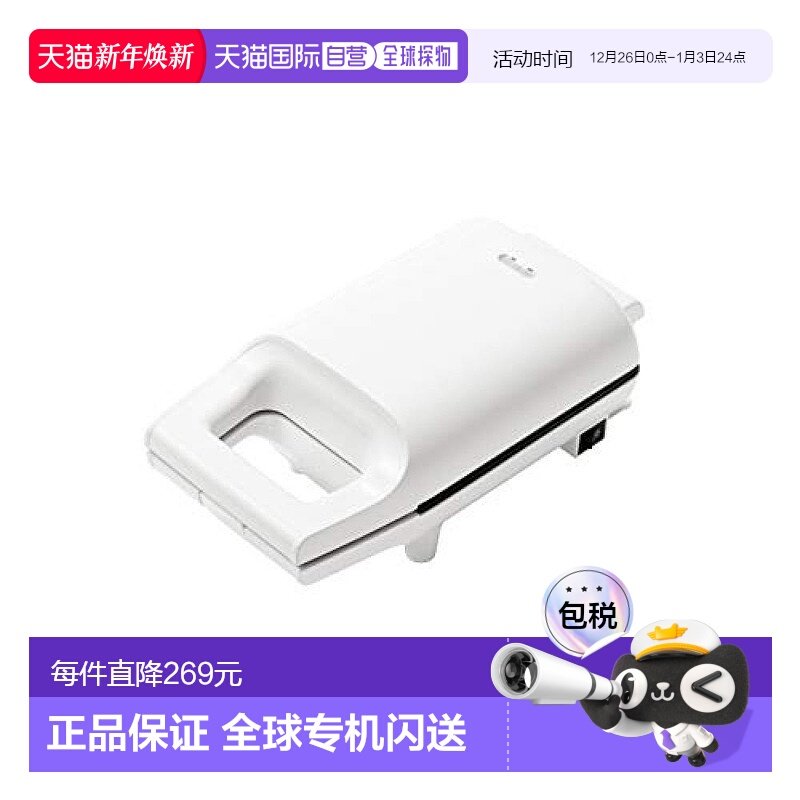 【日本直邮】YAMAZEN山善厨房电器三明治早餐热压机白YSB-S420