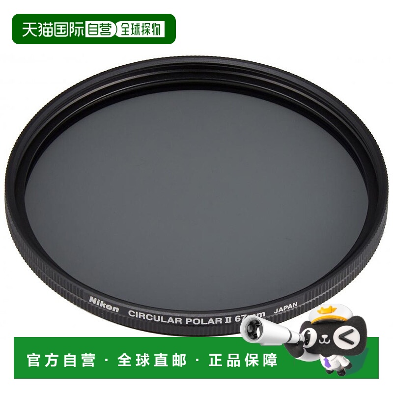 【日本直邮】Nikon尼康滤镜圆偏光滤镜II67毫米67CPL2高清无暗角