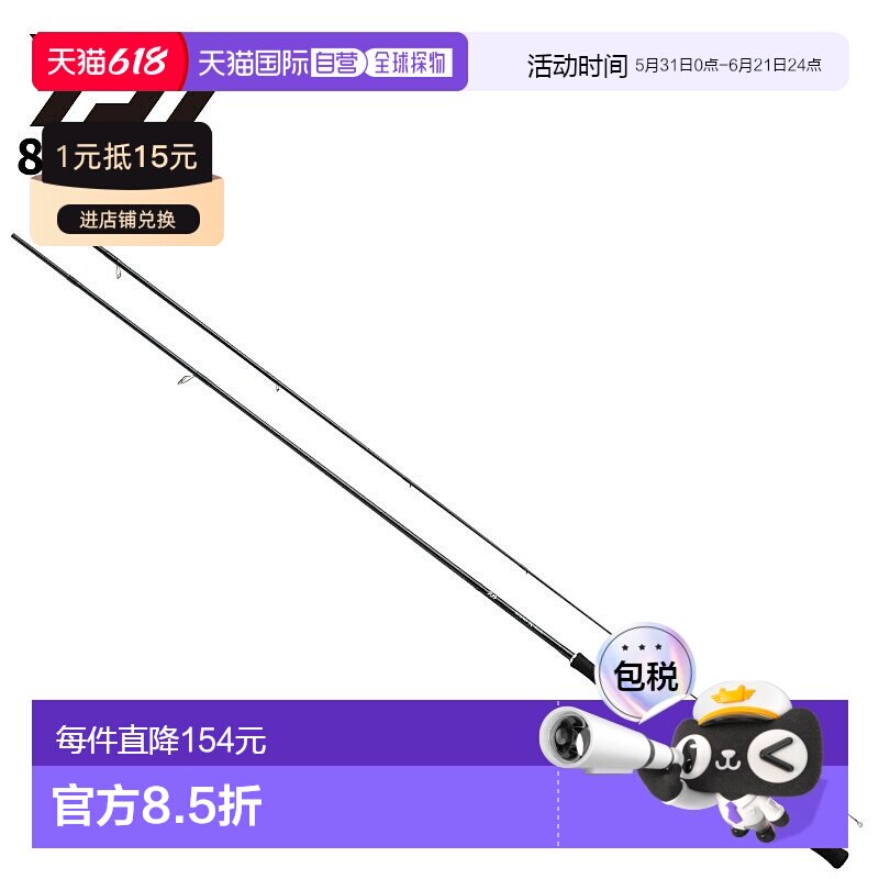 日本直邮Daiwa Eging 钓竿 Eging X 86ML 22 年款 Eging 钓竿