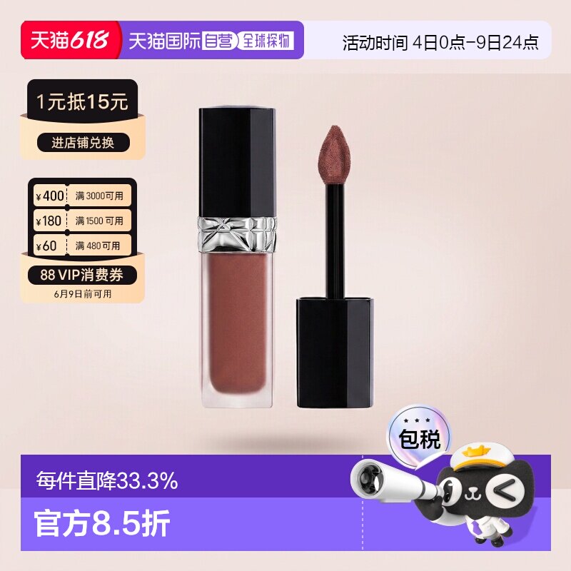 DIOR迪奥傲姿持色哑致系列唇釉唇蜜持久显色亮泽6ml哑光正品