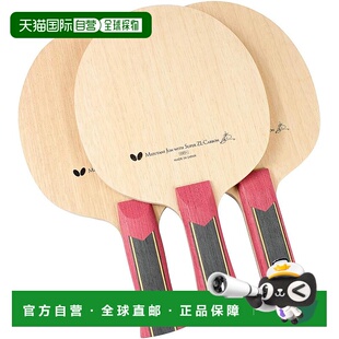 【日本直邮】BUTTERFLY蝴蝶直拍握球拍 水谷隼SUPER ZLC FL 36601