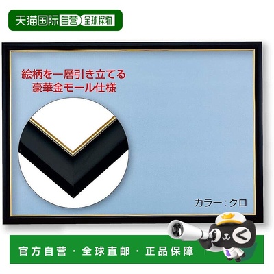 【日本直邮】Beverly比巴利 拼图框金×黑色  38×53㎝ MP054-K