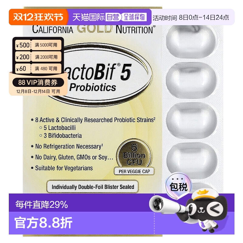 香港直发California Gold Nutrition益生菌素食胶囊促进代谢60粒