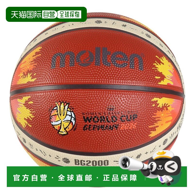 日本直邮molten 摩腾FIBA女篮世界杯比赛用球复刻版6号竞技篮球B6