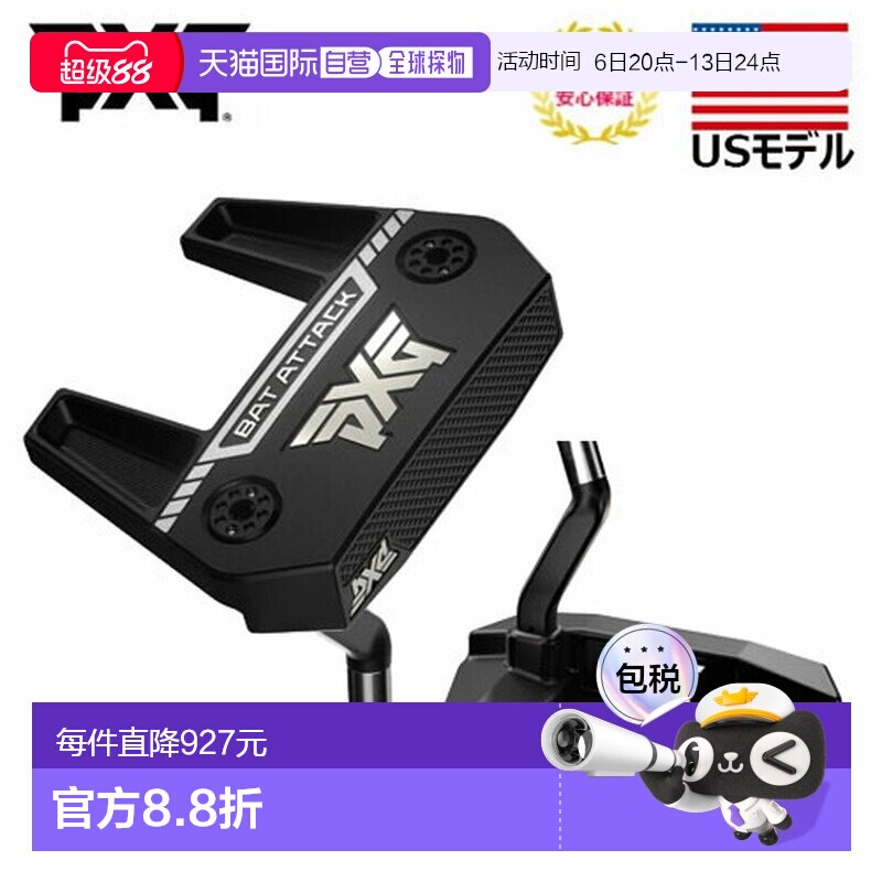 日本直邮PXG Bat Attack ZT 推杆一款美国型号采用直杆身和零扭矩图片