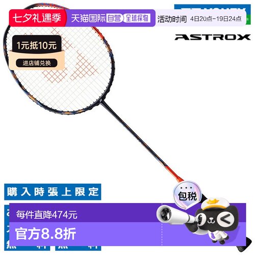 日本直邮空拍 YONEX 羽毛球拍 Astrox 77 Pro 高橙色 YONEX ASTRO