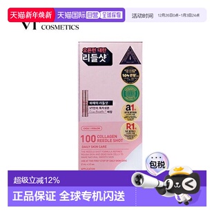 COSMETICS 10正品 微针胶原弹力精华 2ml 100针便携装 韩国直邮VT