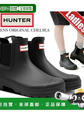 日本直邮HUNTER 女式原创切尔西 wfs2078rma blk 女士侧戈尔靴
