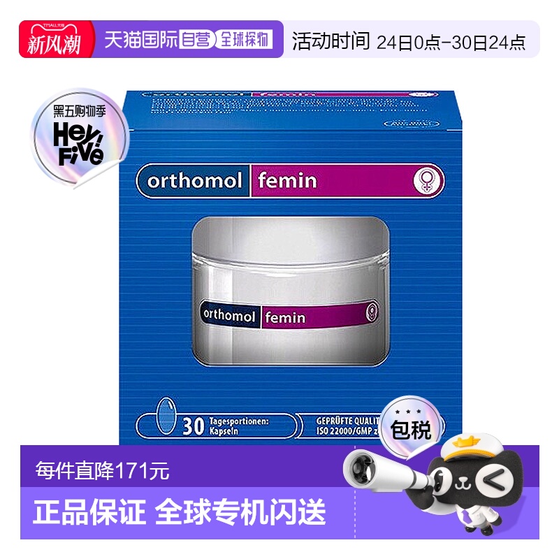欧洲直邮orthomol奥适宝更年期综合营养素30天片剂女性调节内分泌