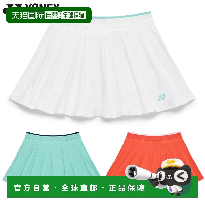 日本直邮尤尼克斯女士网球裙（带内衬紧身裤）比赛服防紫外线吸汗,运动服/休闲服装,运动半身裙,淘宝优惠券,粉丝福利购,淘宝优惠卷