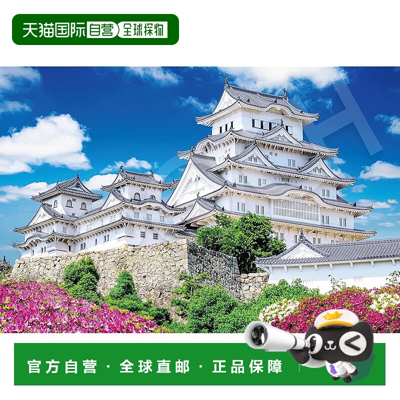 【日本直邮】EPOCH 11-618s 日本风景拼图 姬路城新绿 1000片 507