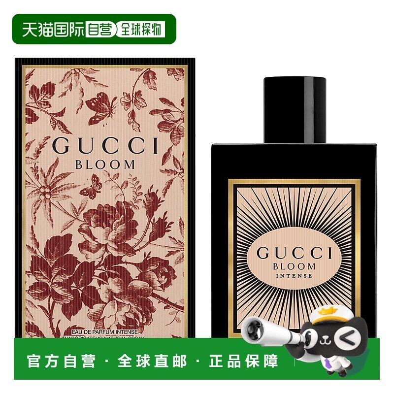 香港直邮Gucci古驰花悦魅意浓香水 100ml正品柑橘橙花