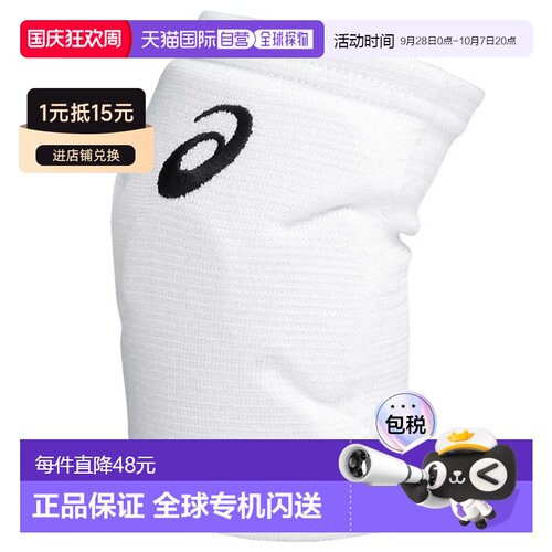 日本直邮ASICS 亚瑟士 排球护肘 GEL缓冲款 3053A152-100 男女通