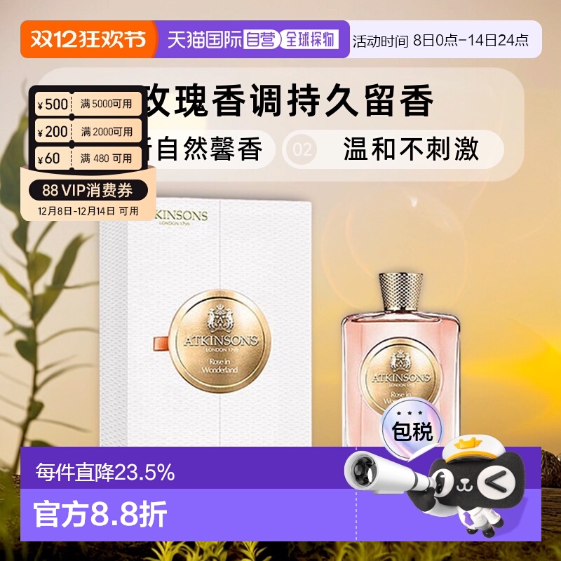 香港直邮Atkinsons阿特金森女士浓香水EDP清新自然持久留香100ml