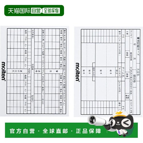 日本直邮Molten 摩腾 足球裁判记录卡 XFSN