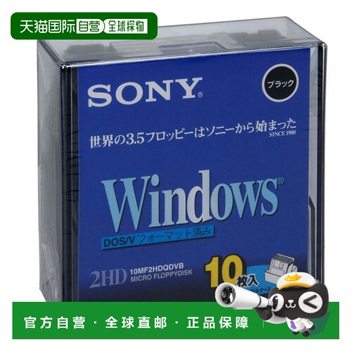 【日本直邮】索尼2HD数据软盘DOS/V格式Windows格式3.5英寸黑色10