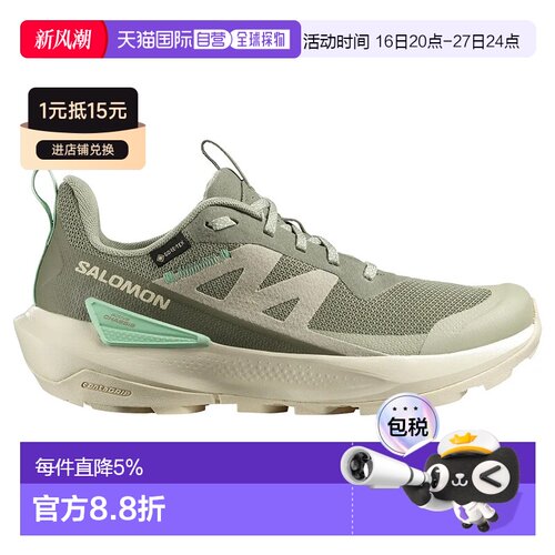 欧洲直邮萨洛蒙 Elixir Activ Goretex 徒步鞋 中性