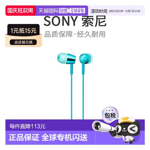 【日本直邮】索尼SONY有线耳机MDR-EX155AP蓝色iPhone/iPod/iPad