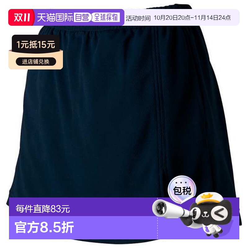 日本直邮MIZUNO 裙子 深海军蓝 62JB720414美津浓羽毛球运动
