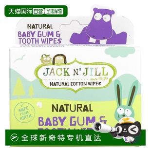 片独立包装 湿巾 天然婴儿牙龈牙齿湿巾 香港直邮吉克吉尔