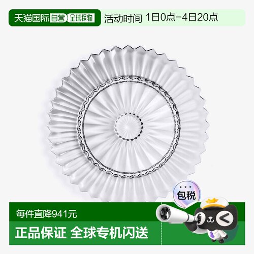 欧洲直邮Baccarat巴卡拉 Mille Nuits透明水晶放射状纹理盘子