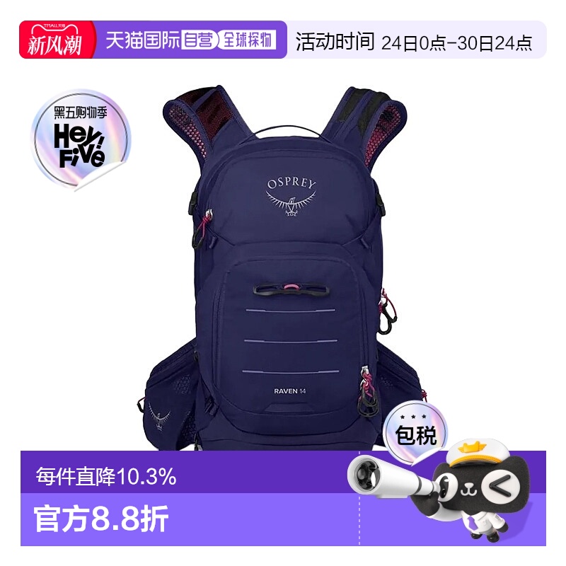 香港直邮OSPREY女款14L Raven品牌徽标户外包尼龙 深紫红