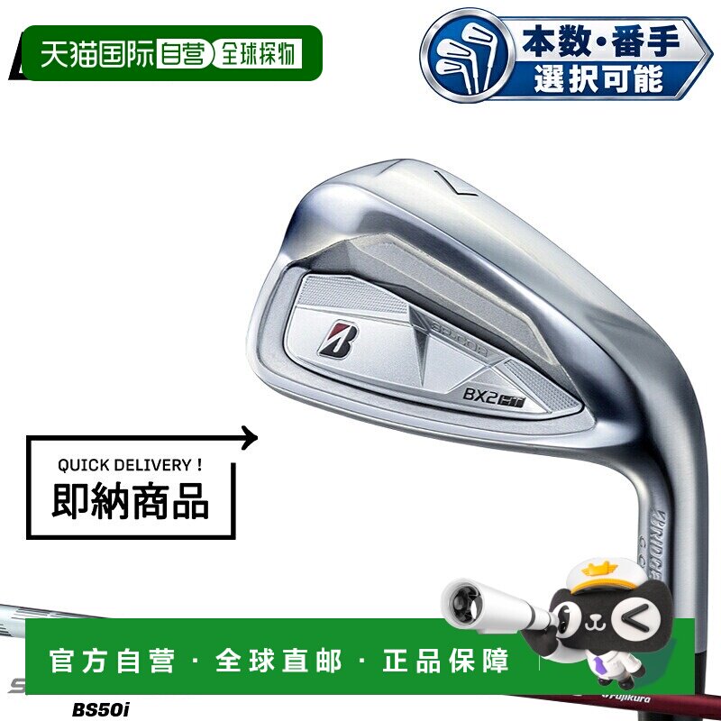 日本直邮右手款 Bridgestone Golf BX2 HT 单铁杆配备 Fujikura S