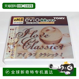 Evio 日本直邮 玩具 TOMY Media Classic Love TAKARA