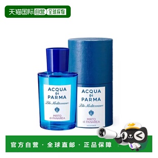 香港直邮ADP帕尔玛之水蓝色地中海桃金娘加州桂淡香水 100ml正品