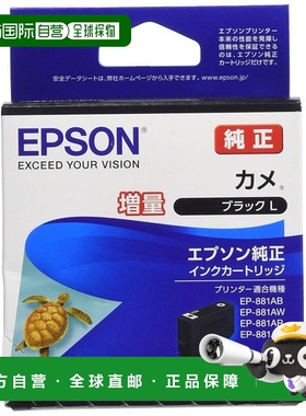 【日本直邮】Epson爱普生墨盒正品墨盒乌龟KAM-BK-L黑色增量不断