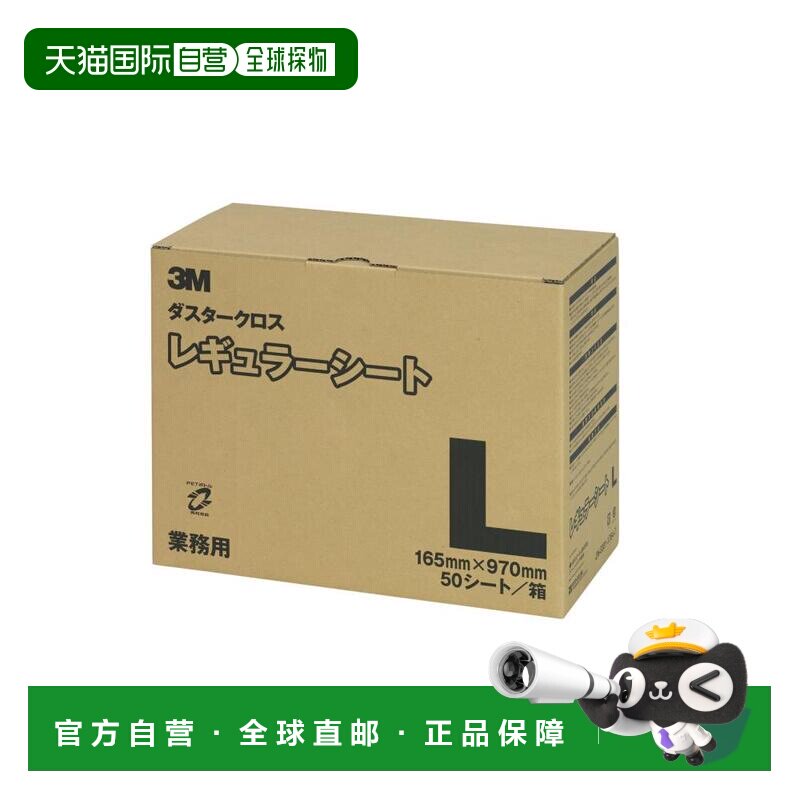 【日本直邮】3M一次性地板干抹布 除尘掸拖把专用 L50片装D/正品