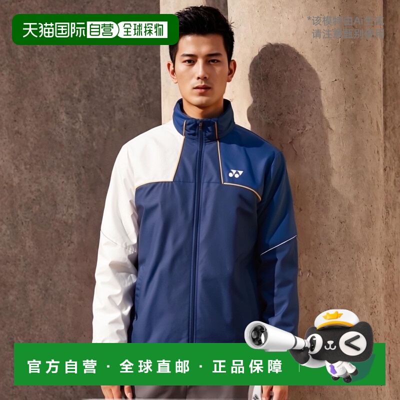 日本直邮Yonex 单衬里防风保暖衬衫 70095-169