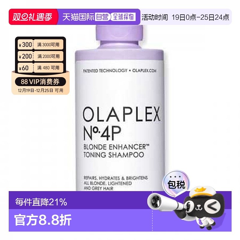 香港直邮olaplex欧拉裴洗发水柔顺蓬松干爽改善干燥护发250ml正品