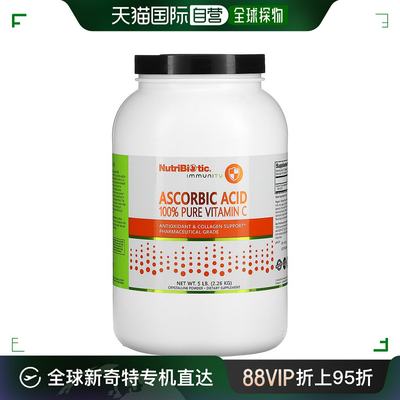 香港直发Nutribiotic维生素C补充营养温和消化物质温和滋养2268g