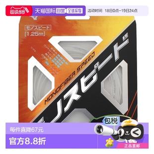 女子 孩子 Mizuno 軟網(wǎng)弦單元 速度63JGN 男子 日本直郵MIZUNO